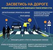 Световозвращающие элементы — важная составляющая безопасности на дороге! Световозвращающие элементы — важная составляющая безопасности на дороге!.